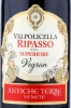 Этикетка Вино Антике Терре Венете Вальполичелла Рипассо Супериоре 0.75л
