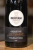 Этикетка Вино Амароне делла Вальполичелла Вальпантена Бертани 2020г 0.75л