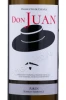 Этикетка Вино Дон Хуан Айрен 0.75л