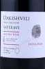 Этикетка Вино Dakishvili Saperavi Qvevri 0.75л