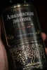 Этикетка Вино Гремисеули Алазанская Долина Красное Полусладкое 0.75л