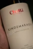 Этикетка Вино Челти Кинндзмараули серии Фэмили Коллекшн 0.75л