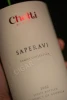 Этикетка Вино Челти Саперави серии Фэмили Коллекшн 0.75л