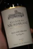 Этикетка Вино Шато Мухрани Хванчкара 0.75л