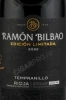 Этикетка Вино Рамон Бильбао Эдисьон Лимитада 0.75л