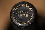 Логотип на колпачке вина Шато Мухрани Киндзмараули 0.75л