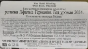 Контрэтикетка Вино Райхсрат Фон Буль Рислинг 0.75л