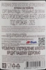 Контрэтикетка Вино Ка Лойера Лугана 0.75л