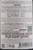 Контрэтикетка Вино Гайа Ка Марканда Магари 0.75л
