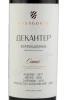 Этикетка Вино Фанагория Декантер Формула КЮ Сенной 0.75л