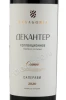Этикетка Вино Фанагория Декантер Саперави Сенной 0.75л