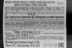 Контрэтикетка Вино Модус Вивенди Менсия 0.75л