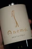 Этикетка Вино Анемо Ркацители 0.75л
