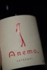 Этикетка Вино Анемо Саперави 0.75л