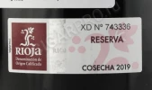 Контрэтикетка Вино Альба Де Люсес Резерв 0.75л