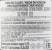Контрэтикетка Вино Масиа Пау Классик 0.75л