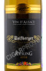 этикетка wolfberger riesling аос 0.75л