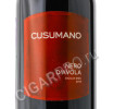 этикетка вина cusumano nero d avola terre siciliane igt