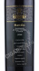 этикетка batasiolo barolo 0.75 l