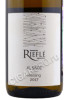 этикетка domaine riefle riesling 0.75л