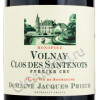 этикетка domaine jacques prieur volnay premier cru 0.75 l