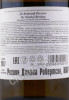 контрэтикетка вино de wetshof estate riesling 0.75л