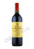 chateau leoville poyferre aoc saint julien 1996 купить французское вино шато леовиль пуаферэ аос сен-жюльен 1996 года цена