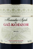 этикетка российское вино muorvedre-syrah de gai-kodzor 0.75л