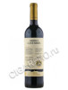 Испанское вино Sierra Cantabria Reserva вино Сьерра Кантабрия Резерва
