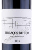 этикетка terracos do tejo 0.75л