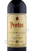 этикетка вино protos gran reserva 0.75л