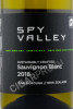 этикетка вино spy valley sauvignon blanc 0.75л