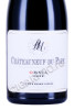 этикетка chateauneuf du pape aoc omnia 0.75л