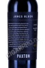 этикетка вино paxton jones block shiraz mclaren vale 0.75л