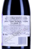 контрэтикетка вино paxton aaa shiraz grenache mclaren vale 0.75л