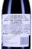 контрэтикетка вино paxton now shiraz mclaren vale 0.75л