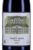 этикетка вино schloss gobelsburg pinot noir reserve niederosterreich 0.75л