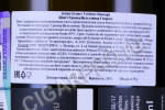 контрэтикетка вино schutt gruner veltliner smaragd 0.75л