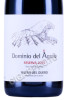 этикетка вино dominio del aguila reserva do 2015 0.75л