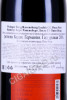 контрэтикетка вино weingut burg ravensburg lochle gg pinot noir 0.75л