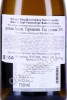 контрэтикетка вино weingut burg ravensburg weissburgunder 0.75л
