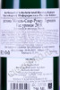 контрэтикетка вино karthauserhof schieferkristall riesling kabinett 0.75л