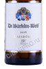 этикетка dr burklin wolf ruppertsberger gaisbohl g c monopol riesling купить вино др бюрклин вольф руппертсбергер гайсбель г.к. монополь рислинг 0.75л цена