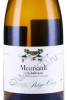 этикетка meursault les narvaux aoc 0.75л