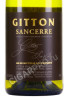 этикетка gitton pere & fils sancerre aoc 0.75л