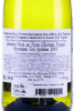 контрэтикетка domaine du haut perron sauvignon guy allion touraine aoc 0.75л