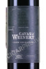 этикетка cavas de weinert cask selection 0.75л