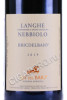 этикетка langhe nebbiolo bricdelbaio doc 0.75л