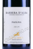 этикетка barbera dalba paolina doc 0.75л