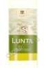 этикетка lunta torrontes 0.75л